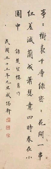 錄楚望樓舊作的焦點圖