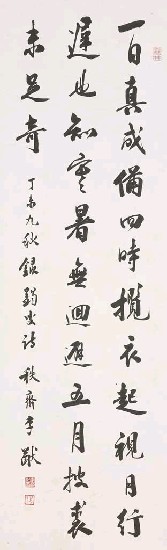 藏品:蠲叟七絕的(1)張圖片