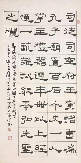 藏品:節臨乙瑛碑的(1)張圖片