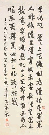 藏品:節臨普索靖出師頌的(1)張圖片