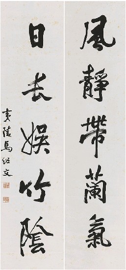 藏品:五言對聯的(1)張圖片