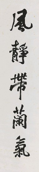 藏品:五言對聯的(2)張圖片