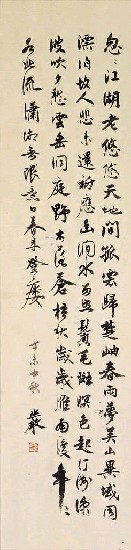 藏品:五言律詩二首的(1)張圖片