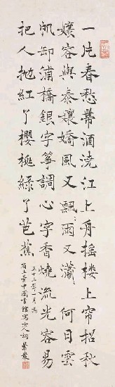 藏品:宋將捷-剪梅的(1)張圖片