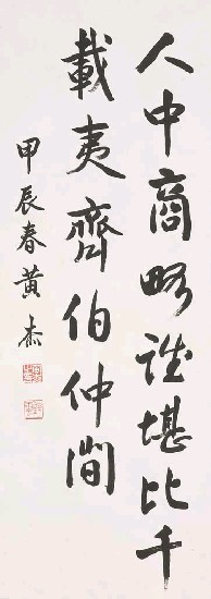 藏品:近體詩中之二句的(1)張圖片