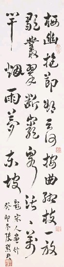 藏品:題宋人畫竹詩的(1)張圖片