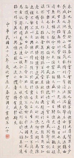 藏品:臨東晉王羲之蘭亭敘的(1)張圖片