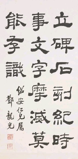 藏品:節臨西嶽華山廟碑的(1)張圖片