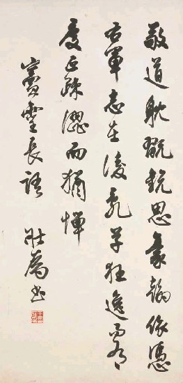 藏品:節唐竇  述書賦評桓玄書的(1)張圖片