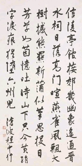 藏品:唐李商隱過故府中武威公交城舊莊感事的(1)張圖片
