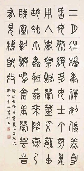 藏品:節臨黃穆甫書夏小正經文的(1)張圖片