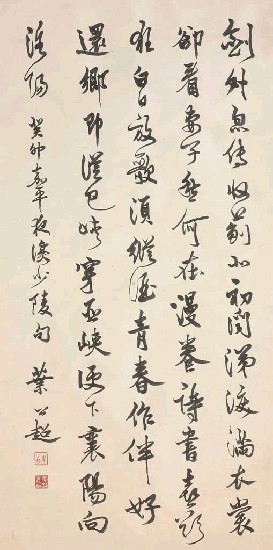 藏品:唐杜甫聞官軍收河南河北詩的(1)張圖片