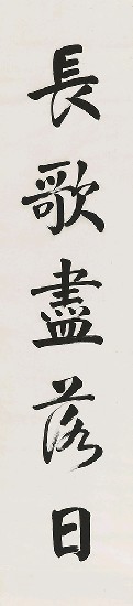 藏品:五言對聯的(2)張圖片
