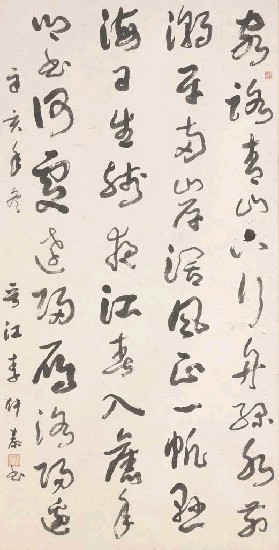 藏品:唐王灣次北固山下詩的(1)張圖片