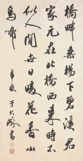 藏品:蔡襄-訪陳烈處士不遇詩的(1)張圖片