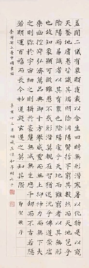 藏品:節臨唐褚遂良書雁塔鑒教序的(1)張圖片