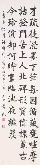 藏品:錄舊作學書詩的(1)張圖片
