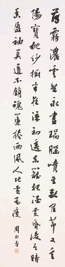 藏品:宋李清照醉花陰詞的(1)張圖片