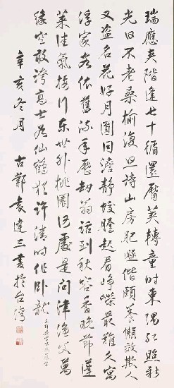七言近體詩三首的焦點圖