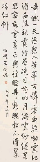 藏品:浪淘沙詞一闕的(1)張圖片