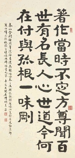 藏品:泰山金剛經集詩的(1)張圖片