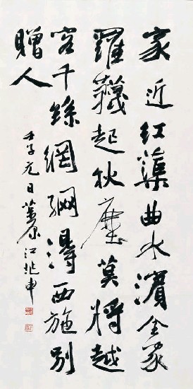 藏品:李商隱寄成郡高苗二從事的(1)張圖片