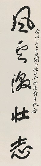 藏品:五言對聯的(2)張圖片