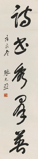 藏品:五言對聯的(3)張圖片