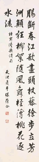 藏品:唐杜甫漫興詩的(1)張圖片