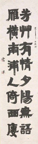 藏品:八言對聯的(1)張圖片