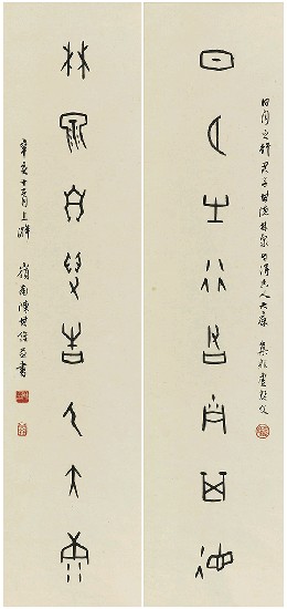 藏品:甲骨文集聯的(1)張圖片