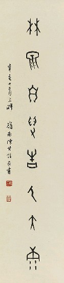 藏品:甲骨文集聯的(3)張圖片