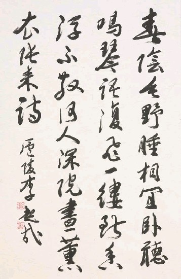 藏品:張來春雨中偶成詩四首之四的(1)張圖片