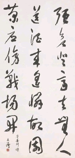 藏品:唐岑參行果九日思長安故園詩的(1)張圖片