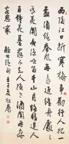 藏品:歐陽修戲贈丁判官及夢中作詩二首的(1)張圖片