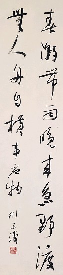 藏品:唐韋應物滁州西澗詩句的(1)張圖片