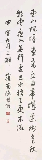 藏品:李白巫山枕障詩的(1)張圖片