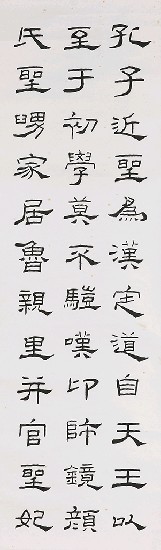 藏品:節臨東漢禮器碑的(2)張圖片