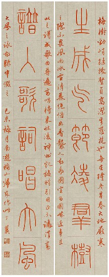 藏品:七言聯的(1)張圖片