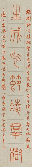 藏品:七言聯的(2)張圖片