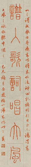 藏品:七言聯的(3)張圖片