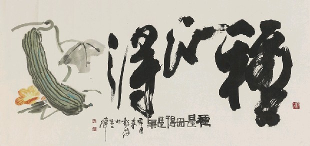 種是因得是果的焦點圖