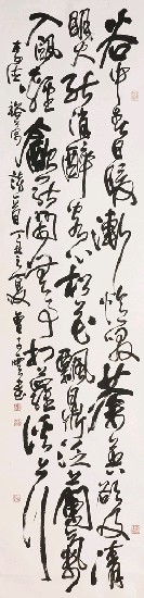 藏品:李德裕茶詩的(1)張圖片