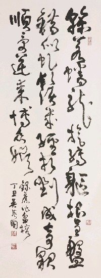 藏品:草書自作詩盆榕的(1)張圖片