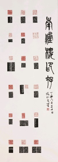 藏品:南煙樓印存的(1)張圖片