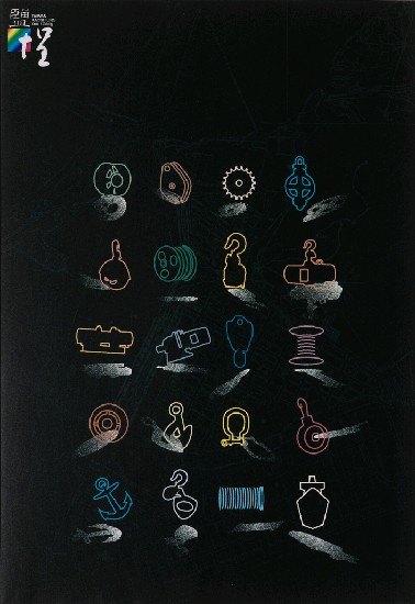 藏品:鹽埕意象之(八)(九)的(1)張圖片