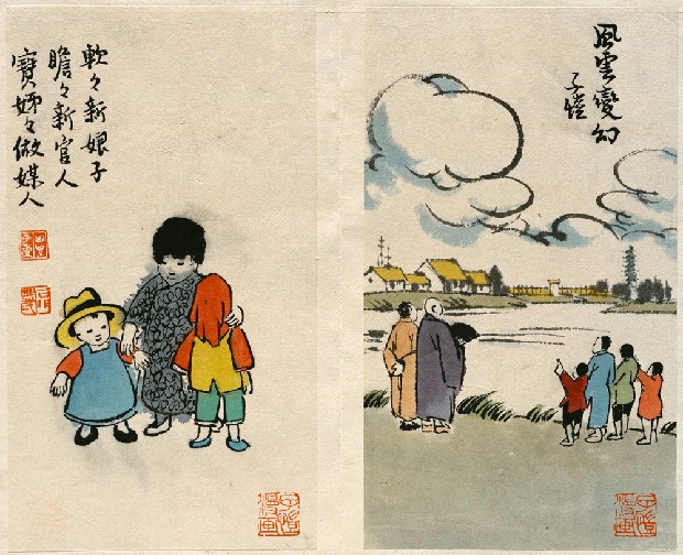 藏品:詠物寫景的(7)張圖片