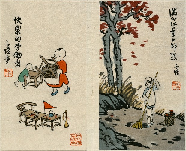 藏品:詠物寫景的(10)張圖片