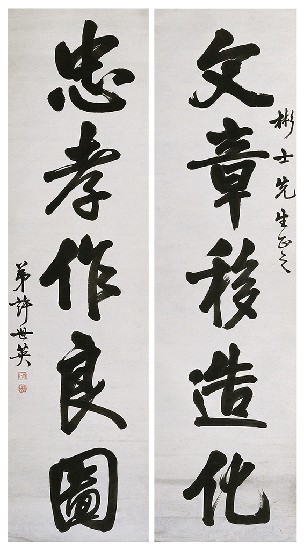 藏品:五言聯的(1)張圖片