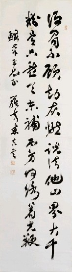 藏品:七言絕句的(1)張圖片